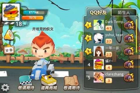 QQ卡丁车图2