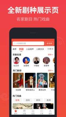 戏曲多多图4