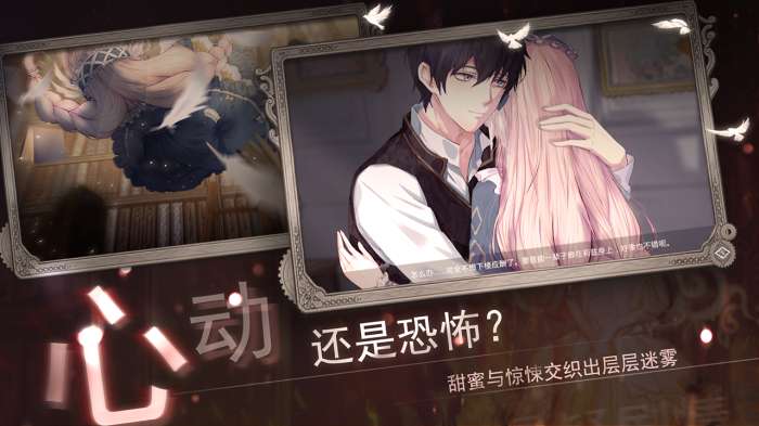 人偶2：纯白变奏曲图2