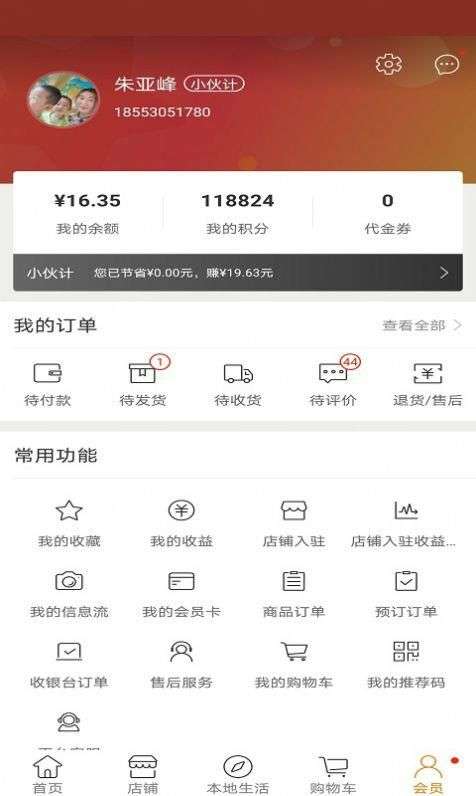 大掌柜优品图3