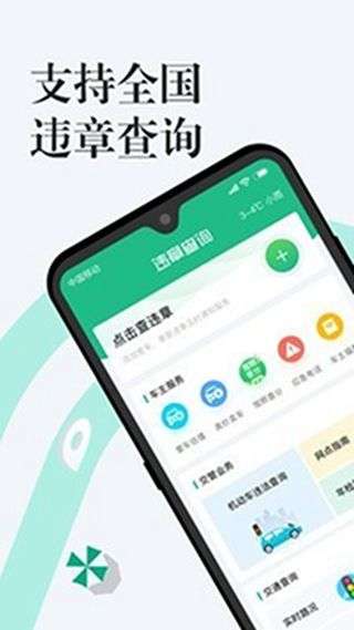 违章图1