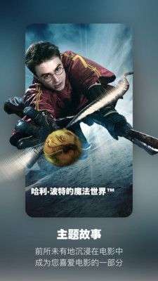 北京环球度假区图3