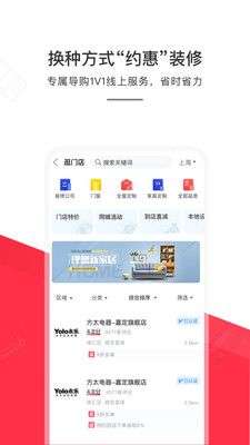 和家网图4