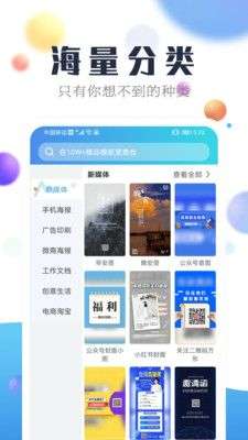 海报设计工厂图3