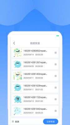 手机恢复助手图3
