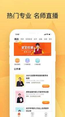 掌成好课图2