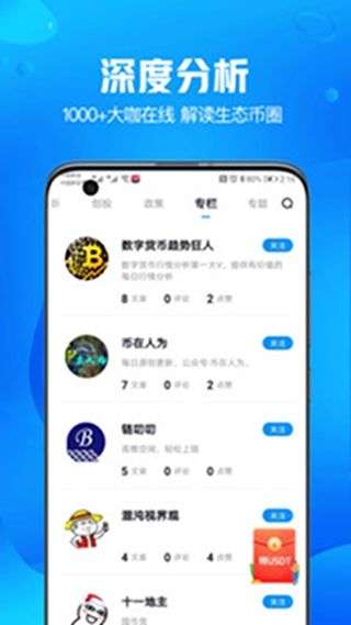 萌眼财经图2