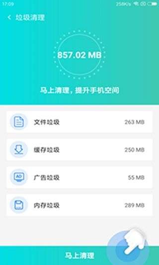 手机杀毒医生图1