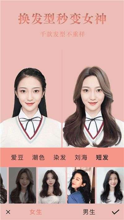试发型相机高级版图1