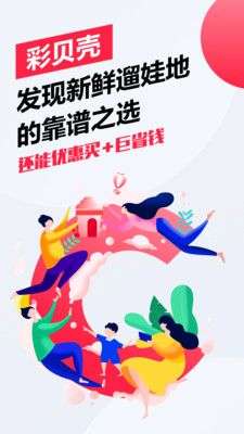 彩贝壳图1