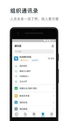 钉钉自打卡图3