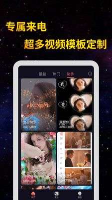 全民来电秀图2