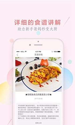 萌天天小朋友破解版图3