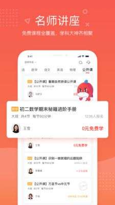 一起学网校图1