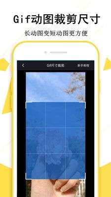 GIF制作宝图3