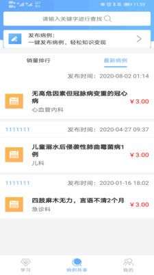 病例宝典图5