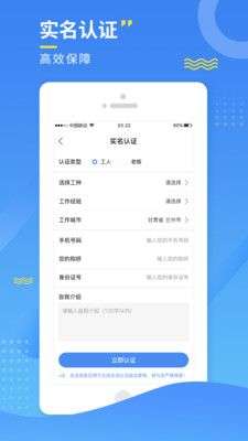 今日招工图4