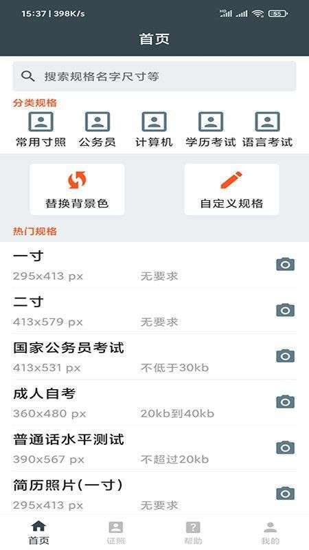 专业证件照随拍图1