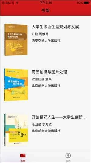 新思课堂图2