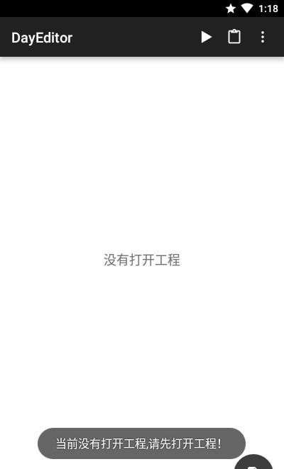 DayEditor开发图4