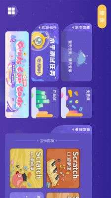 奥比编程图3