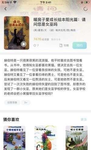 智慧阅享图1
