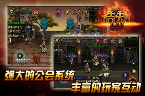 浩劫图3