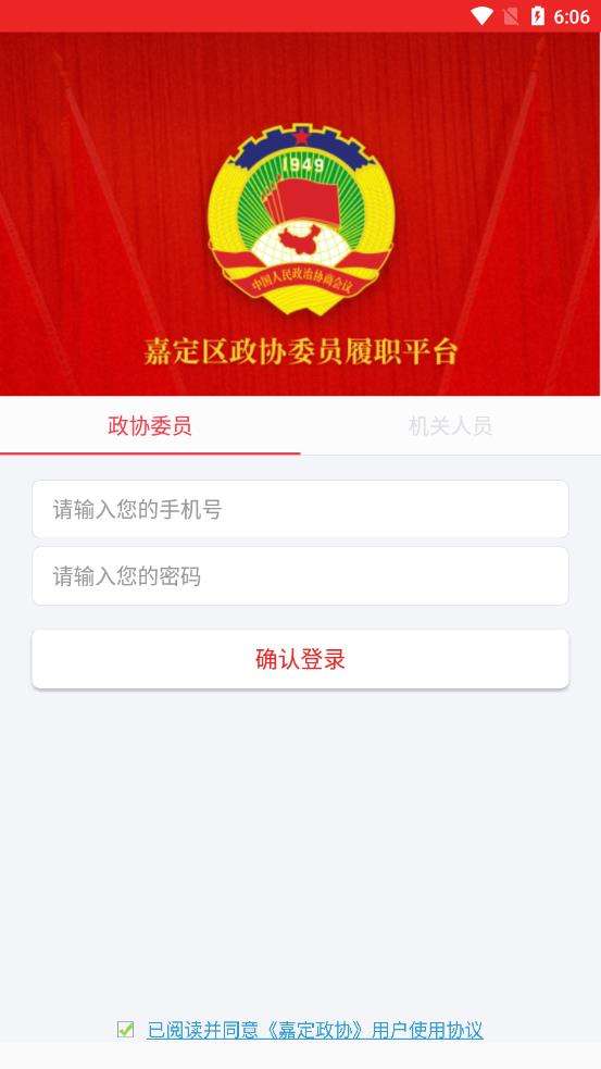 嘉定政协图1