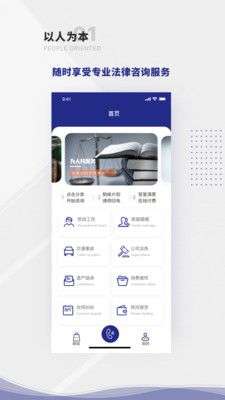 袋鼠律师图1