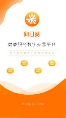 向日葵联盟图1
