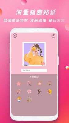 天天美图相机图3