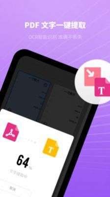 小猪PDF速读图1