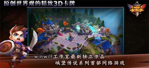 城堡传说大乱斗手游图2