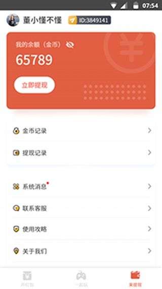 财多多图1