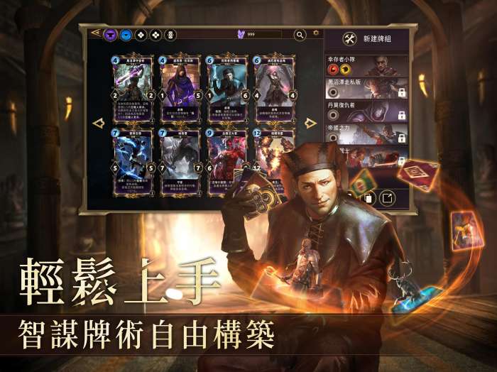 上古卷轴：传奇图12