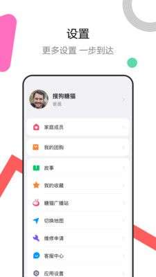 糖猫图4