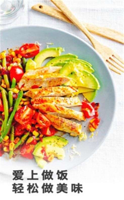 做菜菜谱大全图1