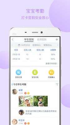 掌通家园园丁图3