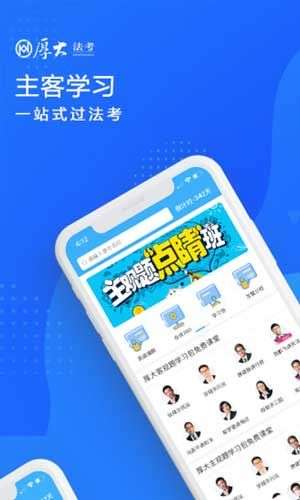 厚大法考图1