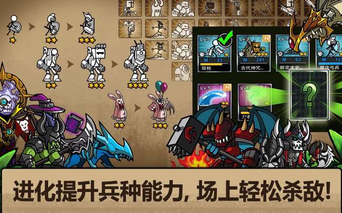 卡通战争图5