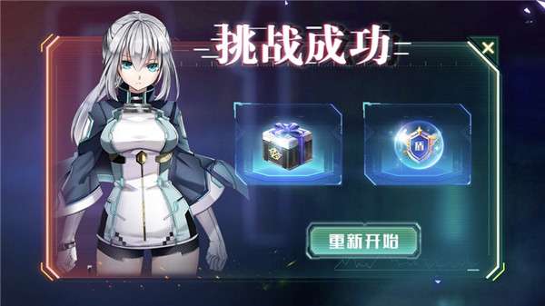 重装战姬大决战图2