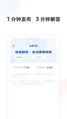 华律法律咨询图4