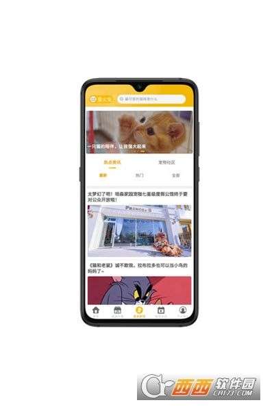 培森家园宠物服务平台图3