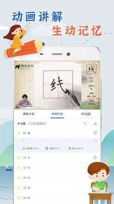 少儿硬笔书法图2