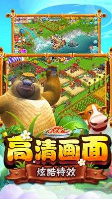 熊出没之熊大农场图5