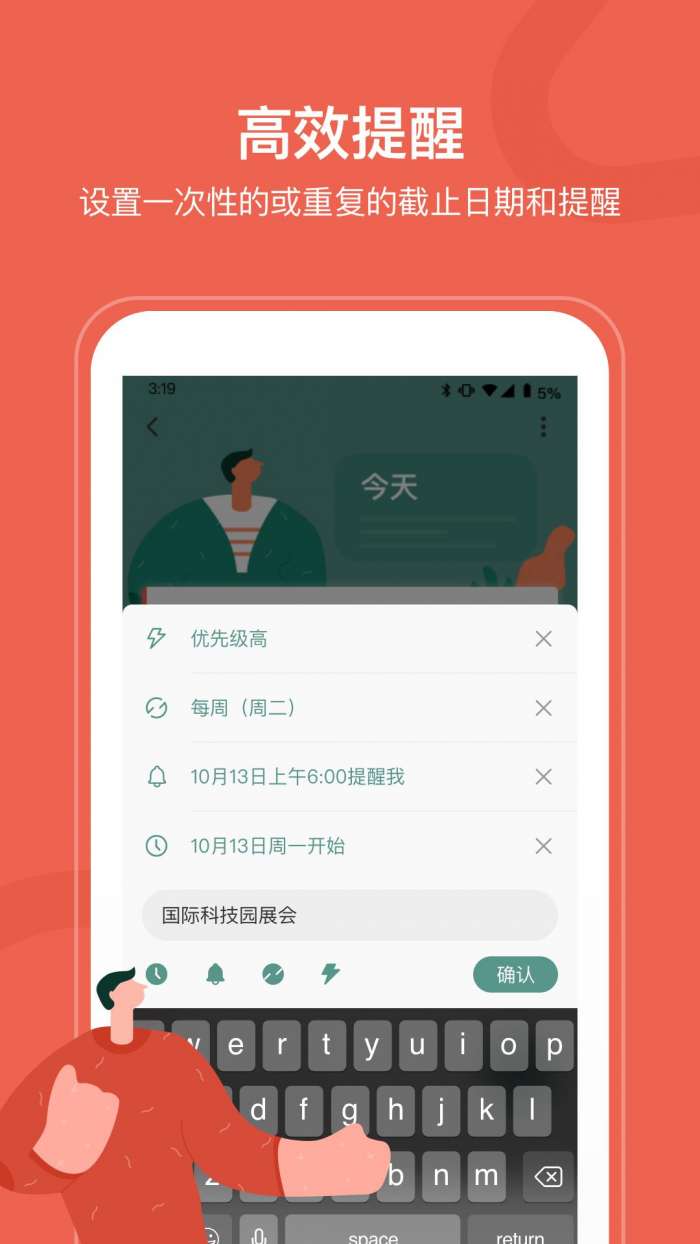 随手便签pro图2