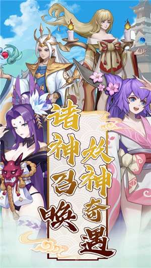 放置封神传诸神传‪奇图4