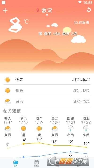 实景天气预报图2