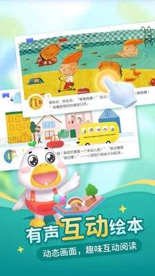 懒人听书儿童版图1