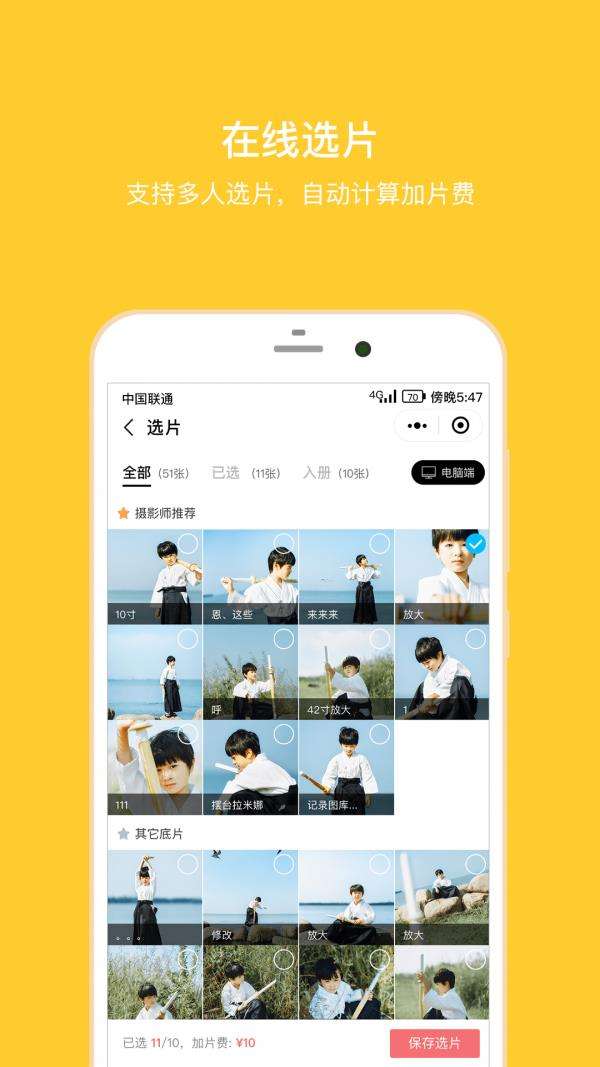 拾光盒子Beta图4